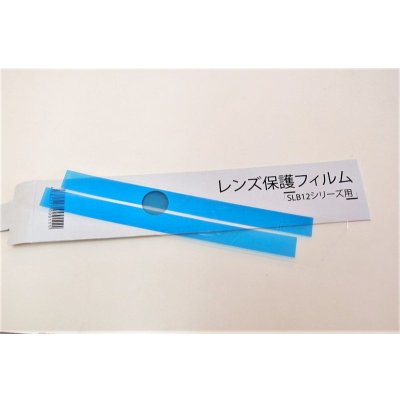 画像1: レンズ保護フィルム2枚入り　フィルムは透明です。表面の青いフィルムは剥がして使用して下さい。適用機種：SLB12・SLB12N・SLB12W・SL500