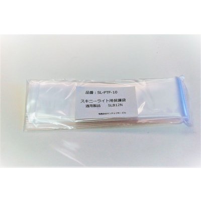 画像1: 保護袋10枚入り　SLB12N用　SLB12N及びSLB10はスライドスイッチ操作出来ません。SLB12Wは、グリップ背面のマグネット用ネジ穴が塞がれます。